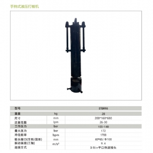 液壓打樁機(jī)STDR90